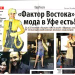 фактор востока 4 фото